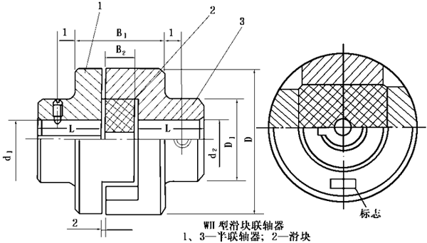 WH型滑塊聯軸器(qì)外形安裝尺寸（JB/ZQ  4384-97）